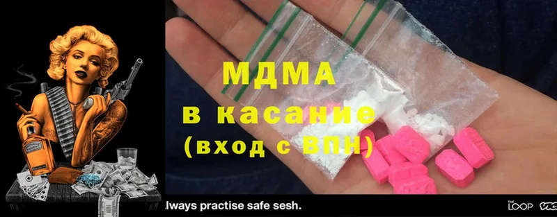 MDMA кристаллы  Снежногорск 